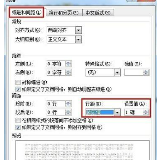 word怎么删除空白页详细方法介绍