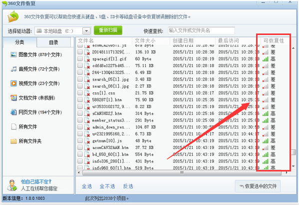 数据恢复工具不可以恢复什么数据