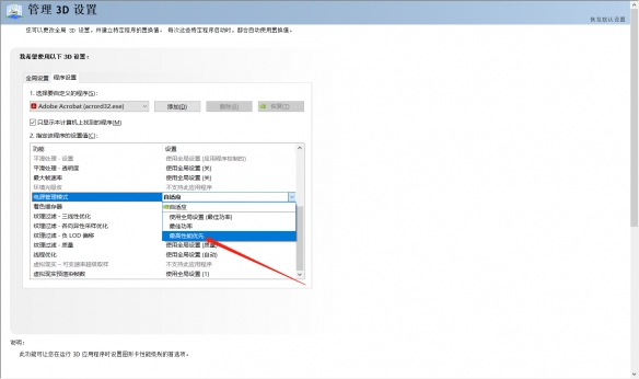 笔记本玩永劫无间严重卡顿解决办法