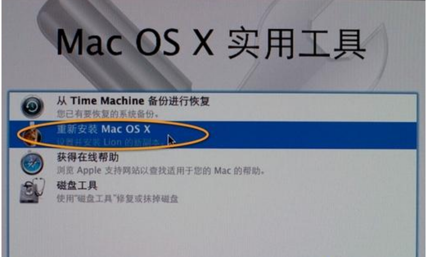 mac怎么重装系统步骤图解