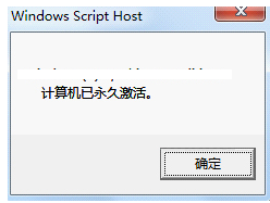 小白一键重装系统后怎么激活windows