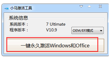 小白一键重装系统后怎么激活windows