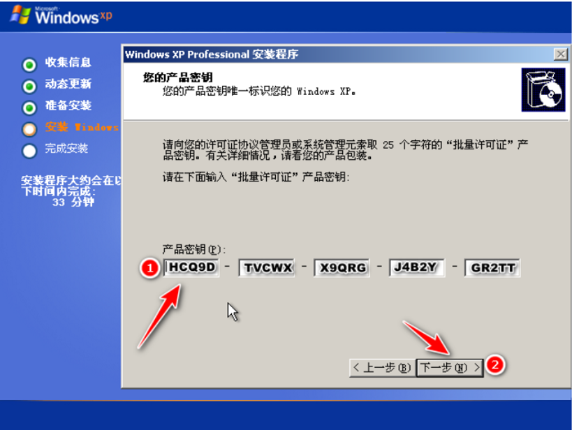 笔记本电脑怎么重装xp系统