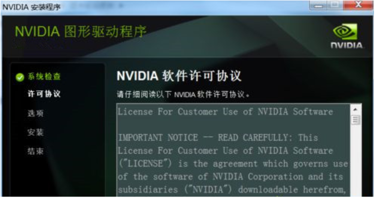 nvidia安装程序失败怎么解决