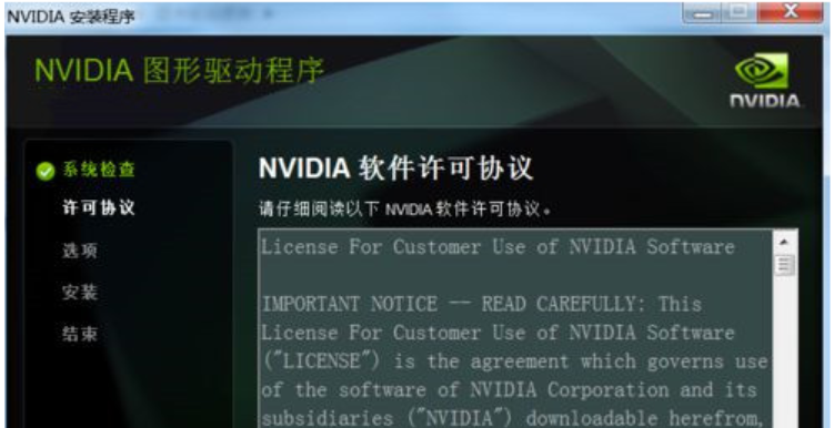 nvidia安装程序失败怎么解决