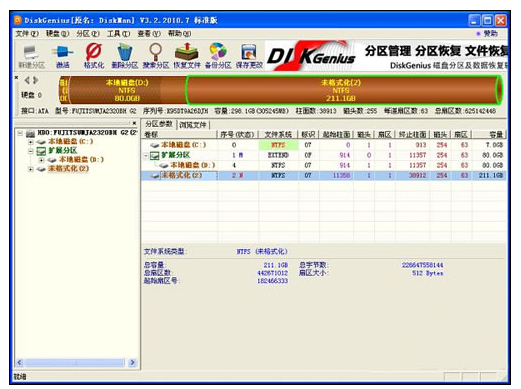 电脑磁盘数据恢复工具有哪些