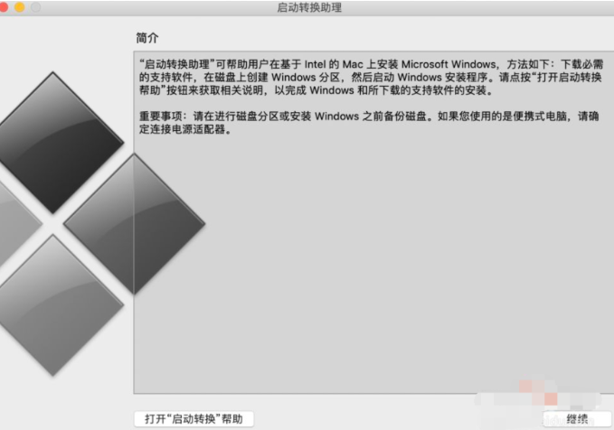 苹果双系统怎么重装windows-小白装机教程