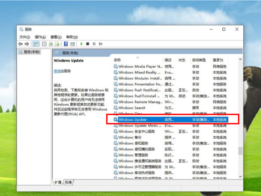 windows更新怎么永久关闭