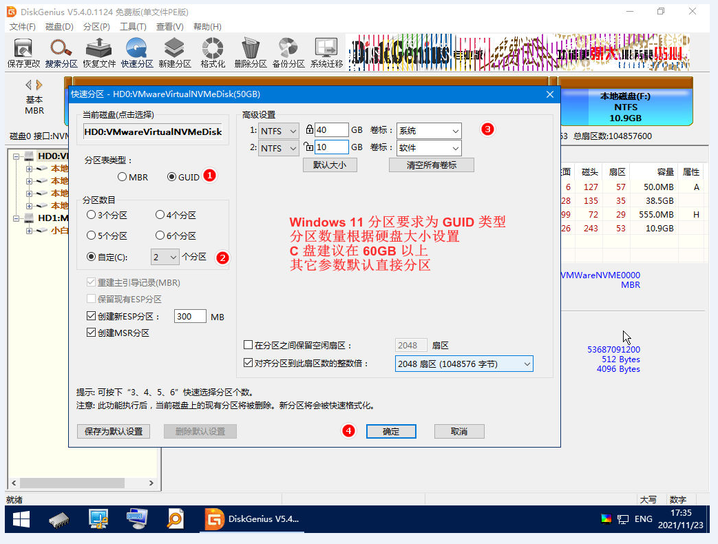 小白一键重装系统怎么全盘格式化系统