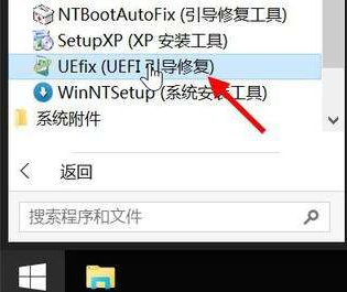 legacy转uefi 不重装怎么转换