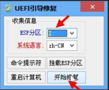 legacy转uefi 不重装怎么转换