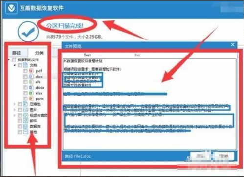 电脑硬盘坏了数据恢复的方法