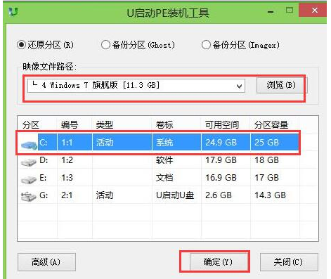 u启动怎么重装系统