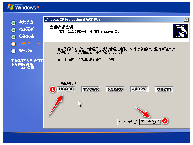 联想笔记本重装系统详细步骤