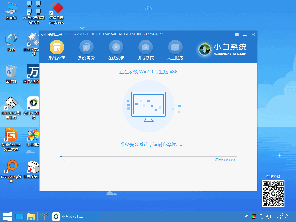 电脑主板技嘉系统安装教程