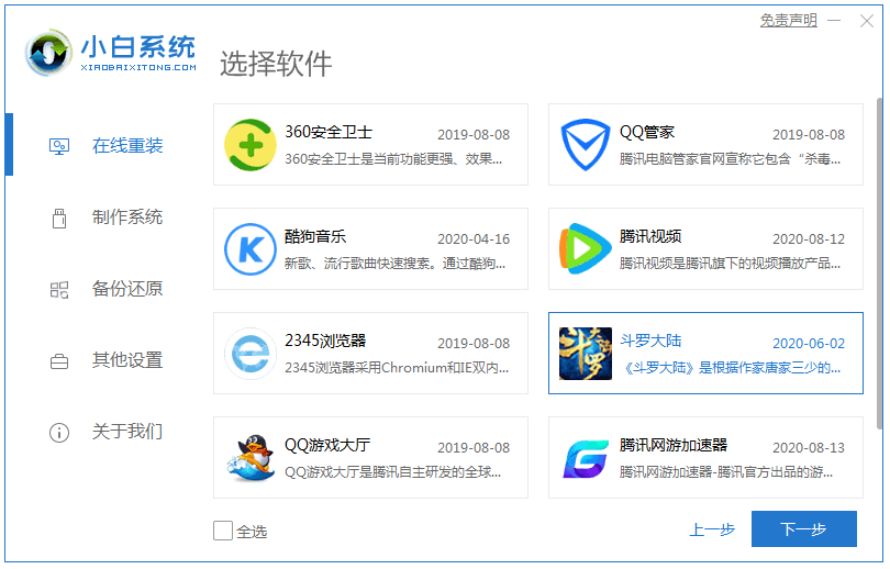 xp系统安装版64位下载安装教程