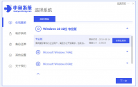 小鱼软件怎么样重装系统