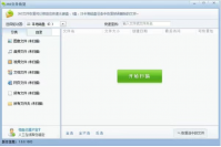 360 数据恢复工具下载使用方法