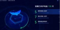 电脑杀毒软件哪个好用