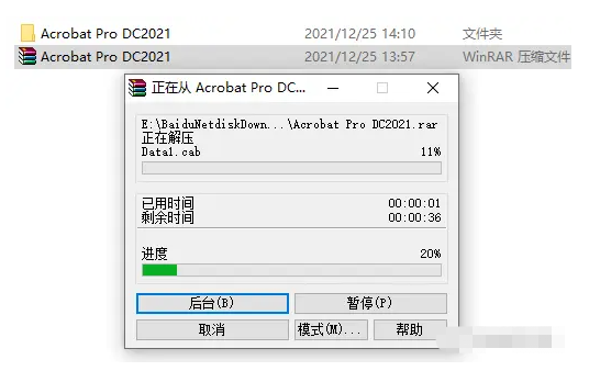 小白一键重装系统Adobe Acrobat Pro DC 2021安装教程