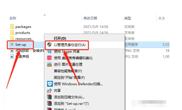 小白一键重装系统Adobe Acrobat Pro DC 2021安装教程