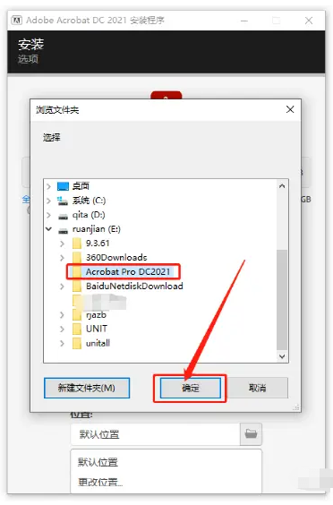 小白一键重装系统Adobe Acrobat Pro DC 2021安装教程