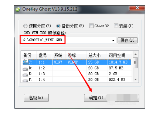 重装系统c盘如何备份？