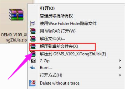 使用完小白三步装机系统怎么激活win7