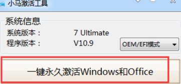 使用完小白三步装机系统怎么激活win7