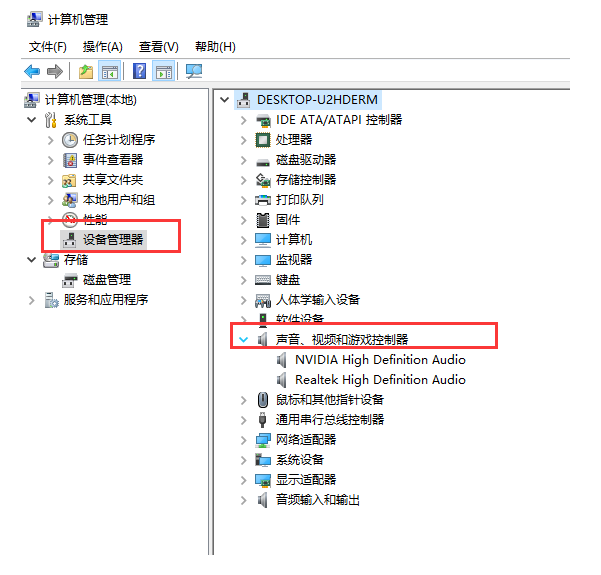 重装系统后没有声音怎么办