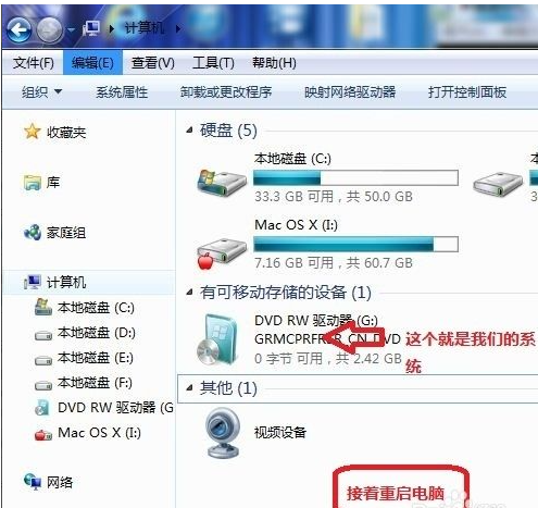 iso光盘映像文件怎么安装
