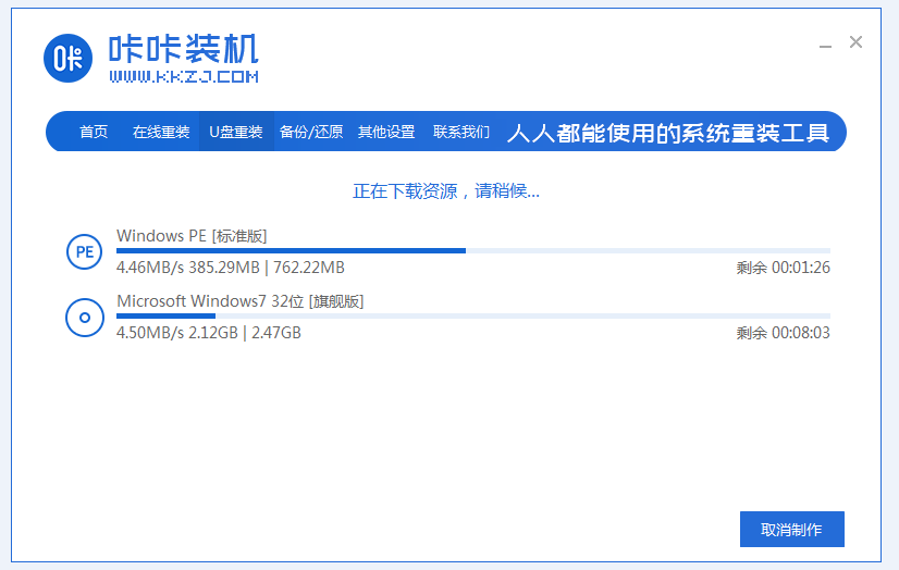 华硕笔记本蓝屏怎么重装系统