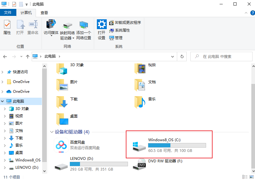 系统重装会把所有数据删除吗