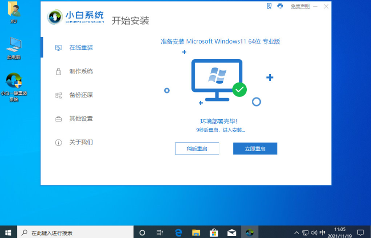 电脑系统怎么重装