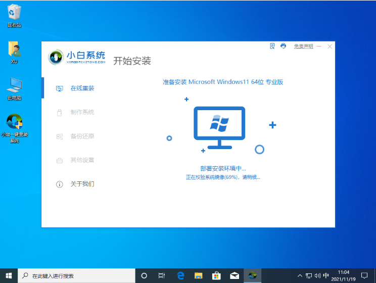 电脑系统怎么重装