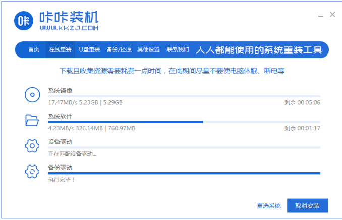 电脑如何重装系统