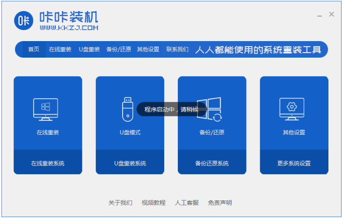 电脑如何重装系统