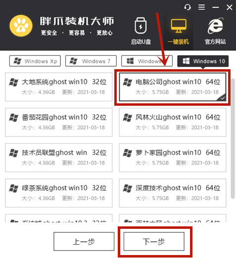 联想怎么自己重装系统