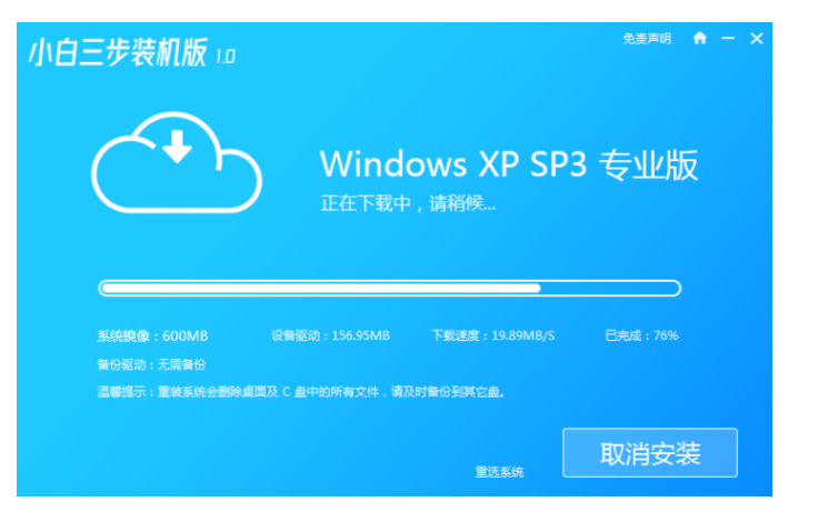 笔记本怎么重装系统xp？