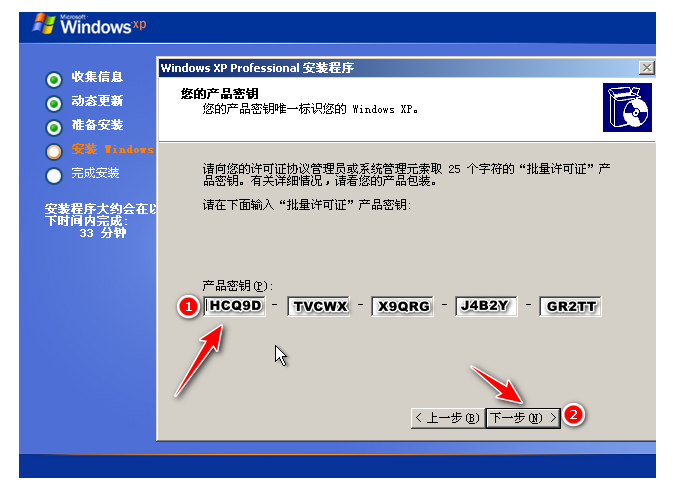 笔记本怎么重装系统xp？