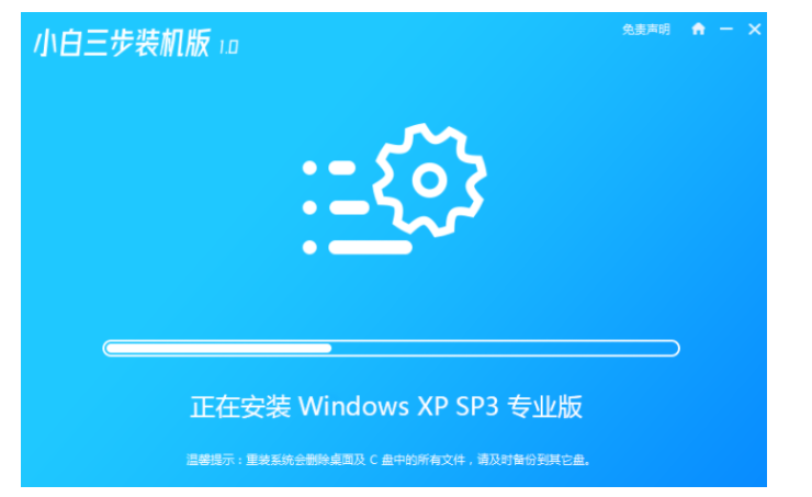 笔记本怎么重装系统xp？