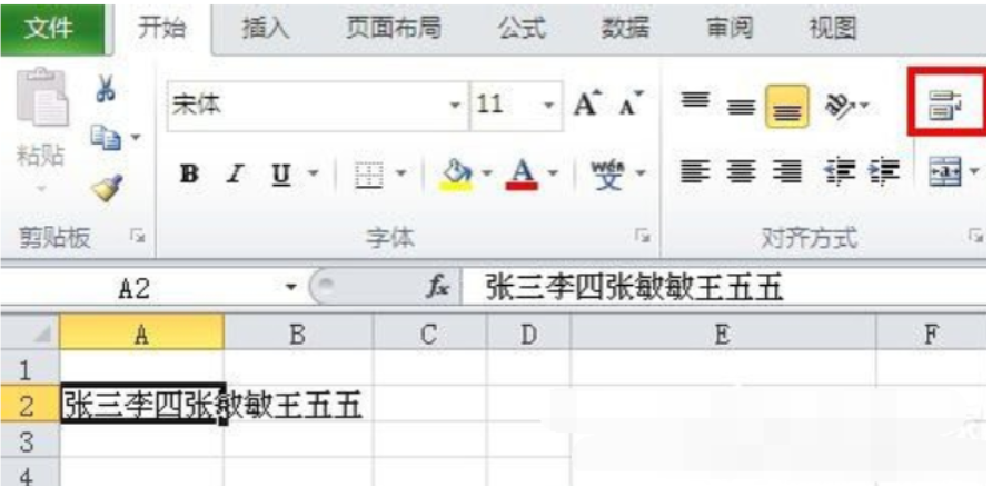 excel单元格内换行怎么操作