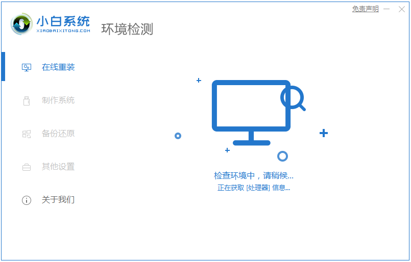 小白一键重装系统怎么样