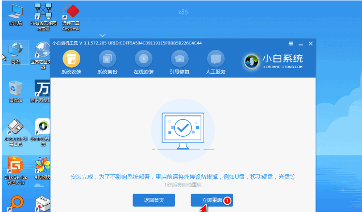 如何在线重装系统