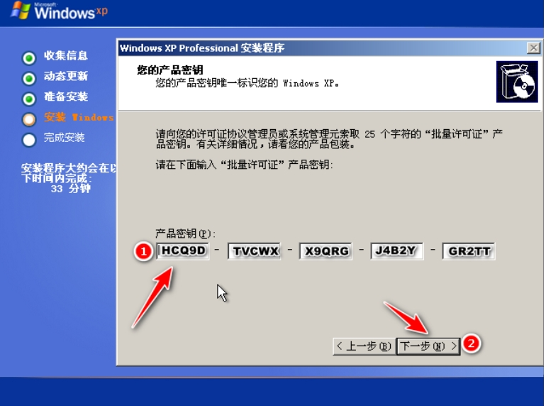 一键重装系统xp的方法步骤