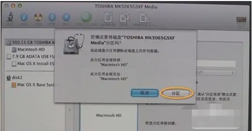 Macbook如何格式化重装系统