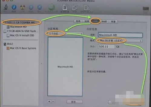 Macbook如何格式化重装系统