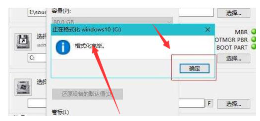 c盘重装系统前怎么格式化