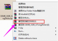 使用完小白三步装机系统怎么激活win7
