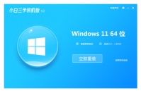系统重装教程